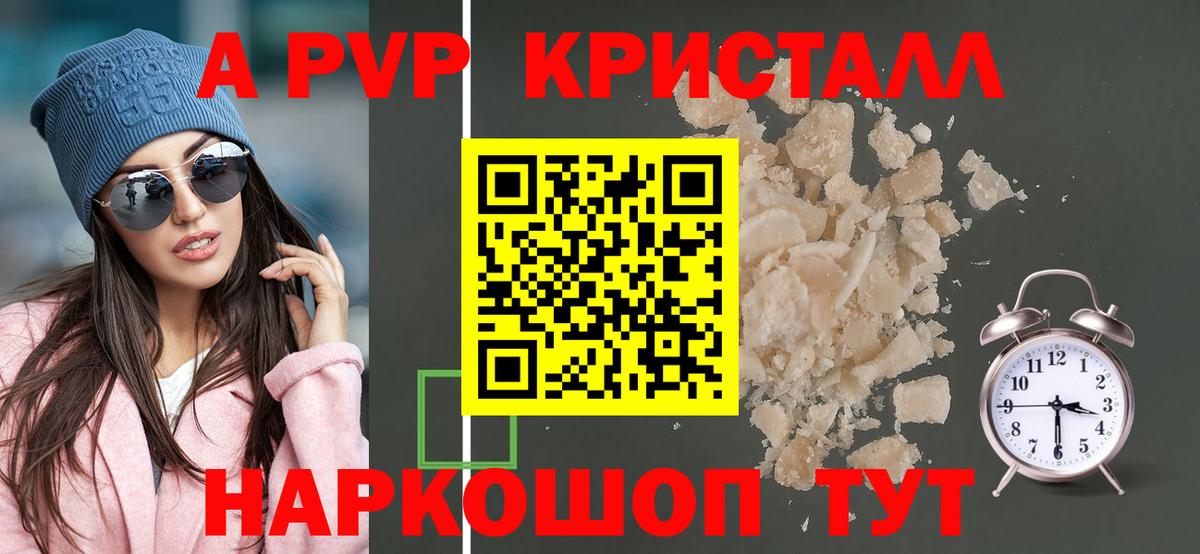 Димитровград  Alpha PVP VHQ  Вход с VPN  A PVP Соль  A-PVP СК 