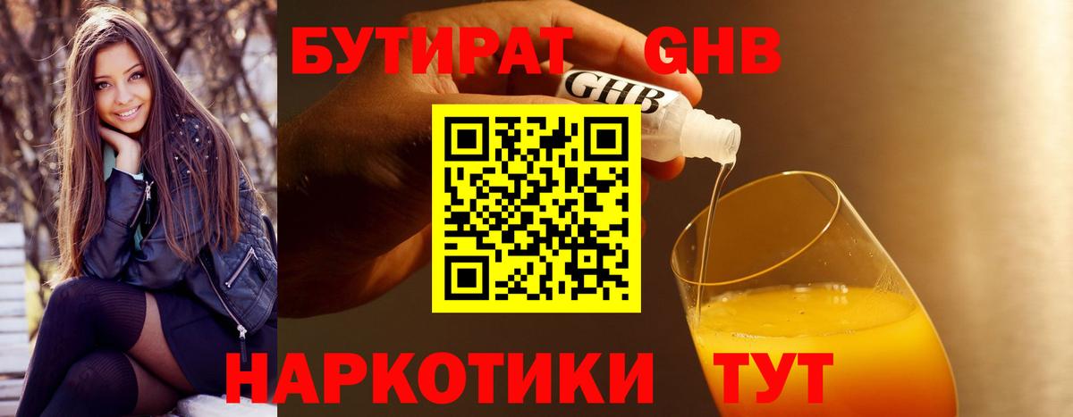 Димитровград  Бутират Butirat  Бутират  Вход с VPN 