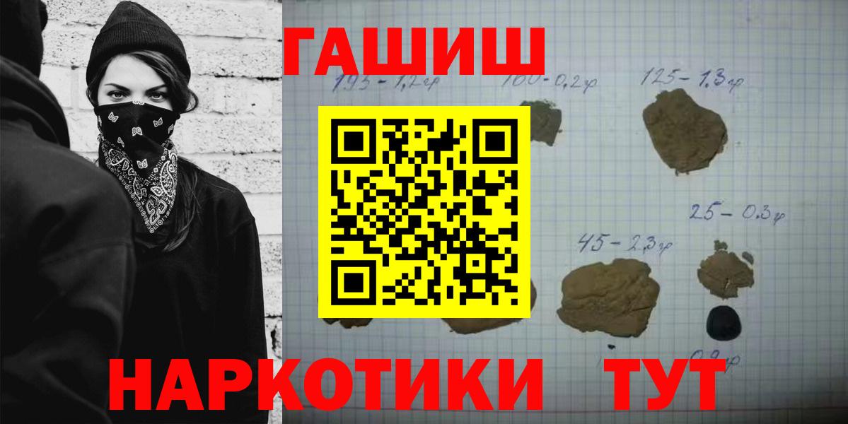 Димитровград  Гашиш  ГАШ Ice-O-Lator  наркошоп  ГАШ Cannabis  Вход с VPN 
