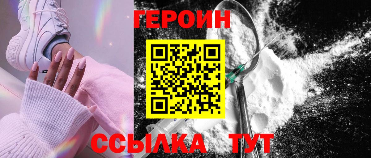 ГЕРОИН афганец  Вход с VPN  Димитровград 