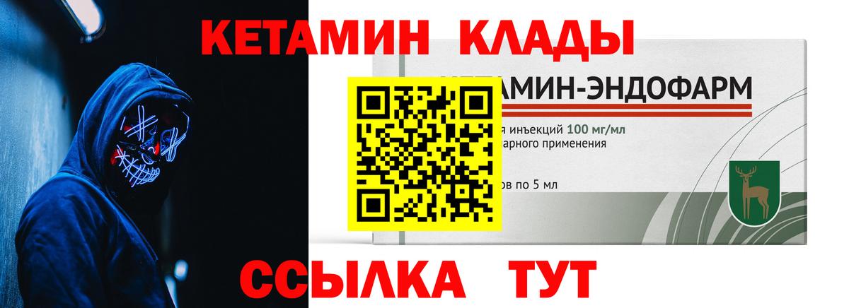 КЕТАМИН VHQ  Вход с VPN  Кетамин ketamine  даркнет клад  Димитровград 