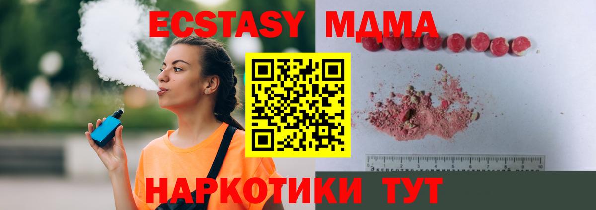 МДМА VHQ  Вход с VPN  Димитровград 