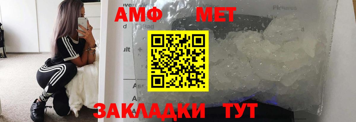 МЕТАМФЕТАМИН Декстрометамфетамин 99.9% Димитровград