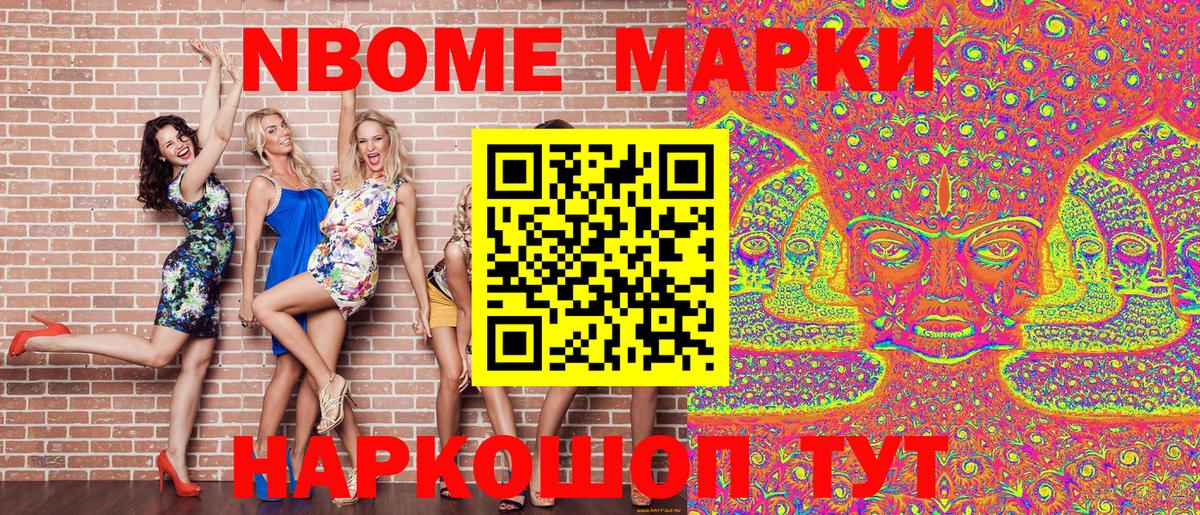 Димитровград  Марки N-bome 1,8мг  Марки N-bome 1,8мг  Вход с VPN 